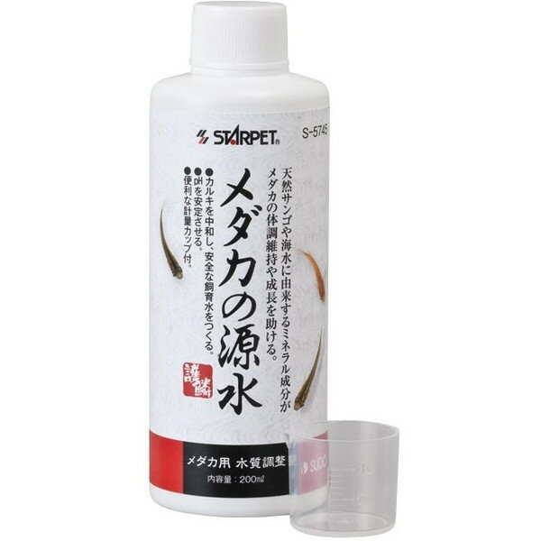 スドー メダカの源水 200ml 観賞魚用 掃除用