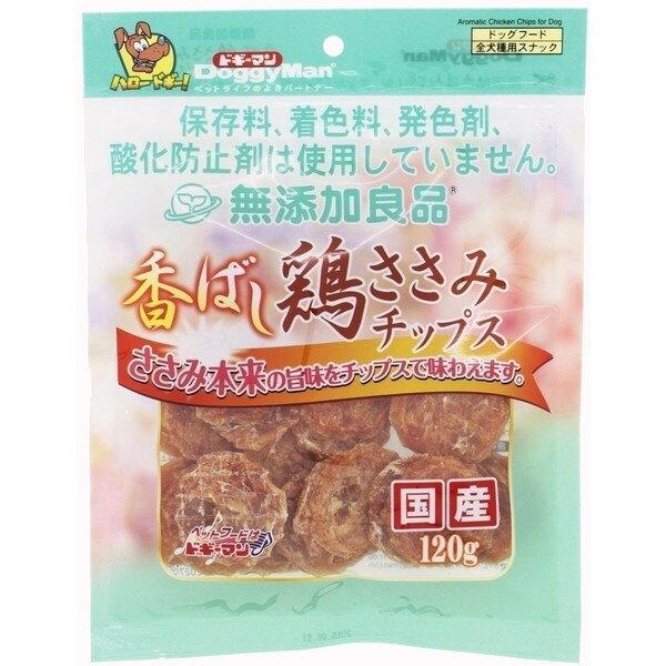 ドギーマン 無添加良品 香ばし鶏ささみチップス 120g メーカー直送