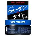 ウーノ ウェットエフェクター 80g ファイントゥデイ