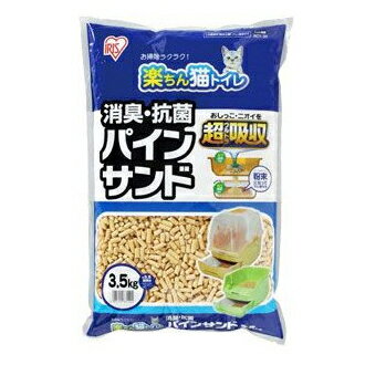 アイリスオーヤマ RCT-35 楽ちん猫トイレ 消臭・抗菌 パインサンド 3.5kg ペット用