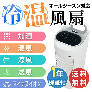 【送料無料】暖房器具 ヒーター ファンヒーター タワーファンヒーター 電気ヒーター 温風扇 加湿機能　温風機 即暖 ヒート＆クール 冷風扇 首振り リモコン タイマー マイナスイオン 自然風 maxzen