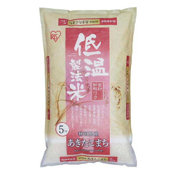 【令和6年産】低温製