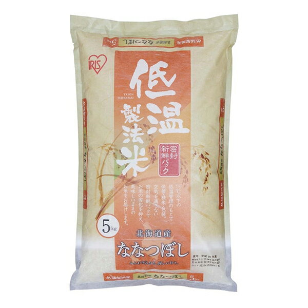 【令和6年産】低温製