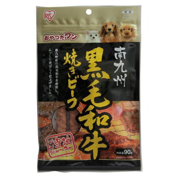 アイリスオーヤマ GTJ-90B 南九州黒毛和牛焼きビーフ 90g