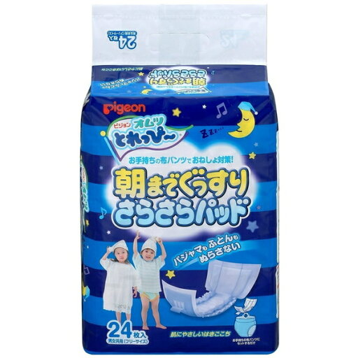 ピジョン オムツとれっぴー ナイト 24P ピジョン オムツとれっぴー ナイト 24P