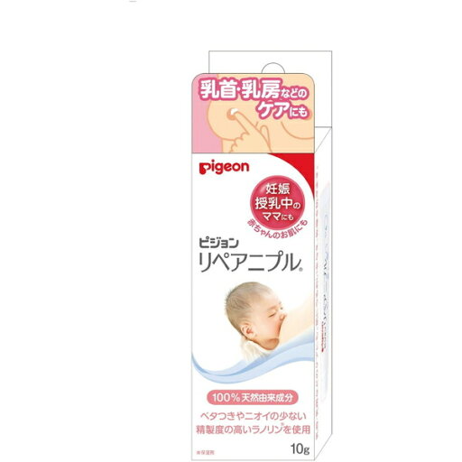 ピジョン リペアニプル 10g ピジョン リペアニプル 10g