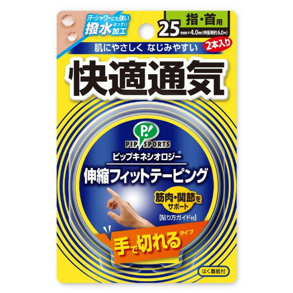 商品説明★ 伸縮フィットテーピングテープ。日常の動作やスポーツで疲れた筋肉と関節をサポート。通気性のある快適素材で、お肌にやさしい。汗やシャワーにも強い撥水加工。手で切れる。スペック* 商品サイズ(幅×奥行×高さ): 86×52×130mm* 材料・成分: 綿・ポリウレタン* 重量: 75* 内容量: 2本* 使用方法: (1)お肌の汗や油脂をふき取る。(2)貼る部位に応じた長さにテープを切る。(3)テープをはく離紙からはがす。(4)(筋肉に沿って貼る場合)筋肉を伸ばした状態でテープの端をお肌に貼って固定し、ひっぱらないようにして少しずつ貼る。(関節を包み込むように張る場合)テープの中央をお肌に貼って固定し、少しひっぱりながら貼る。* 注意事項: ・次のような場合は使用しないでください。(1)骨折直後(2)靱帯損傷直後(3)傷口(4)皮膚炎(5)粘着テープ類によるかぶれやアレルギー症状がある方・使用中に発疹、発赤、かゆみ等の症状があらわれた場合は、すぐに使用を中止し、医師にご相談ください。・テープを強く引っ張ってはがさないでください。皮膚を傷つける恐れがあります。・監督を必要とする方は保護者の指導のもとで使用してください。・テープを剥がすときは、皮ふへの負担を最小限にするため、皮ふが持ち上がらないように押さえ、テープを繰り返しながら、ゆっくりはがす。