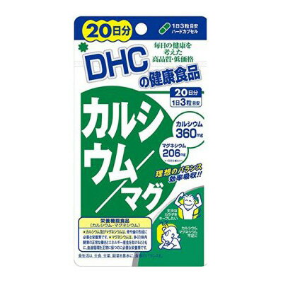 DHC カルシウムマグ20日分60粒 1