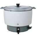 パロマ PR-10DSS-LP [ガス炊飯器 (5.5升炊き・プロパンガス用)] 新生活