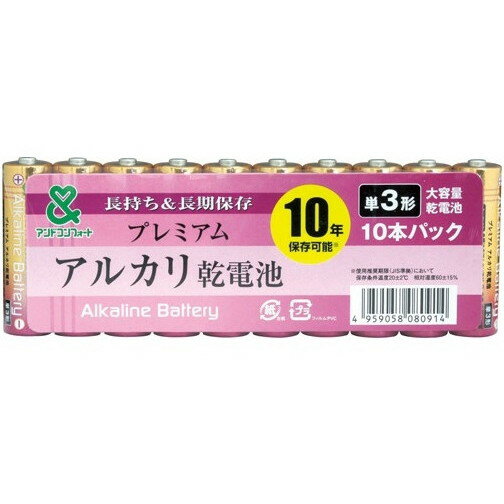医療用品 アンドコンフォート アルカリ乾電池 単3形 10本パック