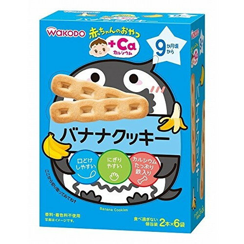 和光堂 赤ちゃんのおやつ+Caカルシウム バナナクッキー 和光堂 赤ちゃんのおやつ+Caカルシウム バナナクッキー