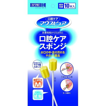 医療用品 マウスピュア 口腔ケアスポンジ 紙軸 Mサイズ 10本