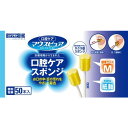 医療用品 マウスピュア 口腔ケアスポンジ 紙軸 Mサイズ 50本(4)
