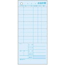 HISAGO 1318-2018 お会計票 新生活