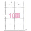 エーワン 1318-51268 マルチカード厚口 アイボリー 10面 100枚