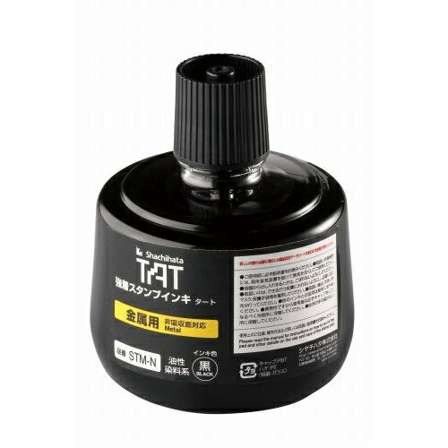 【エントリーでP5倍!20日20:00-27日1:59】 1318-STM-3N-K TATスタンプインキ 金属用N 大