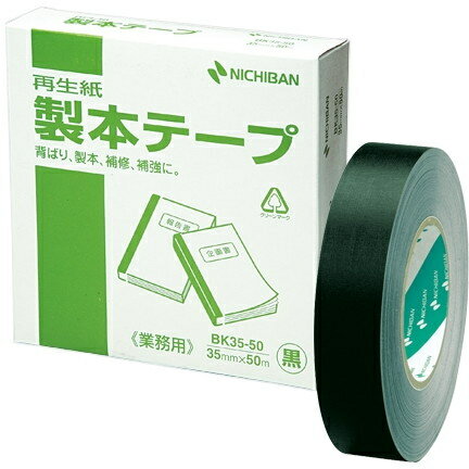 NICHIBAN 1318-BK-35506 製本テープ 業務用 黒 35×50