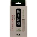 日本香堂 御香炉灰 燃え残りが少ない約50g入#92169