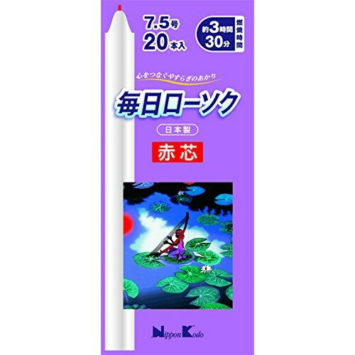 日本香堂 毎日ローソク赤芯7.5号20本入り