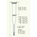 商品説明★ 適度な柔らかさの脇当てにより、体重をかけても脇が痛くなりにくい。★ 長く歩いても疲れないよう軽いアルミでできています。スペック* 適応身長:136〜153cm* 材質:・シャフト:アルミ合金・グリップ:ウレタン