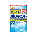 グラクソ・スミスクライン 入れ歯洗浄剤 部分入れ歯用 ポリデント 108錠(4)