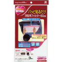 東洋アルミ パッと貼るだけ深型用フィルター 60cm 3枚入 2712(2)