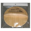 星野工業 F落しぶたキッチンフレンド 20cm