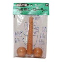 星野工業 天然木トンボつぼ押しローラ(4)