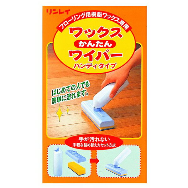 ���b�N�X���񂽂񃏃C�p�[ �n���f�B�^�C�v