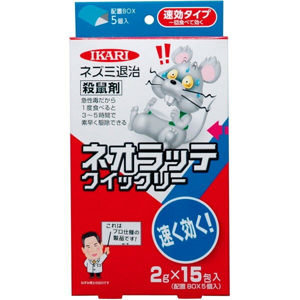 �l�I���b�e�N�C�b�N���[ 2g×15�ܓ�