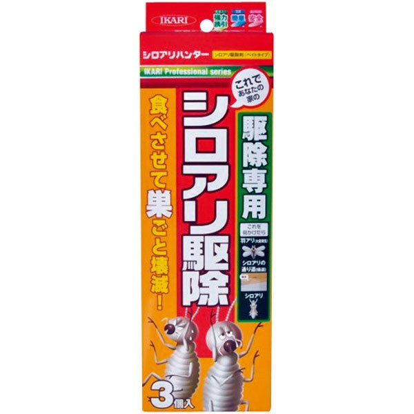 イカリ シロアリハンター 3個入 アウトレット エクプラ特割