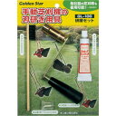 キンボシ GS GL-100 手動芝刈機用研磨セット
