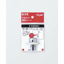 ツバ付洗濯機ニップル KVK PZ805NJ ツバ付洗濯機ニップル G1/2 新生活 エクプラ特選