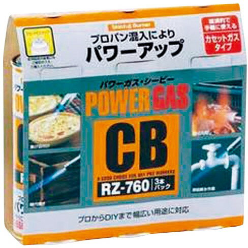 新富士バーナー RZ-7601 パワーガスCB 3本パック