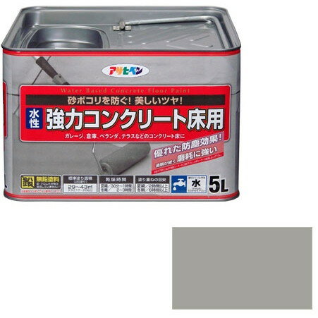 アサヒペン 水性 コンクリート床用 5L (ライトグレー)