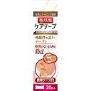 浅井商事 巻爪用ケアテープ 携帯ケース付 20枚入