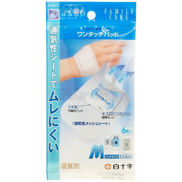Rakuten - 白十字 FC ワンタッチパット M 6枚入