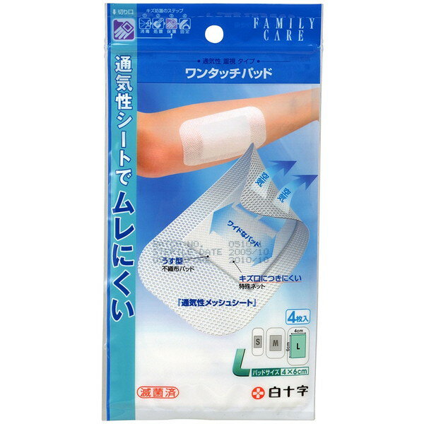 白十字 FC ワンタッチパッド L 4枚入