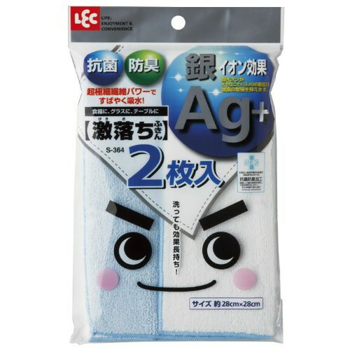 【エントリーでP5倍!20日20:00-27日1:59】 LEC 激落ちふきんAg+ 2枚入 新生活