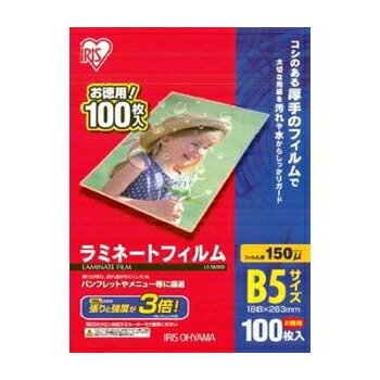 B5尺寸 - アイリスオーヤマ LZ-5B5100 [ラミネートフィルム(100枚) B5サイズ 150ミクロン]