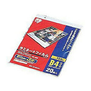 【エントリーでP5倍!20日20:00-27日1:59】 アイリスオーヤマ LZ-15B420 [ラミネートフィルム(20枚) B4..