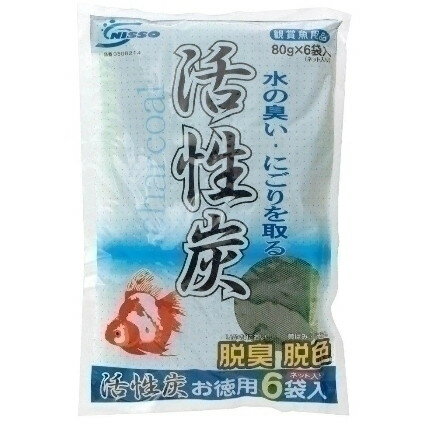 マルカン ニッソー 活性炭 お徳用6袋入り 観賞魚関連用品 掃除用