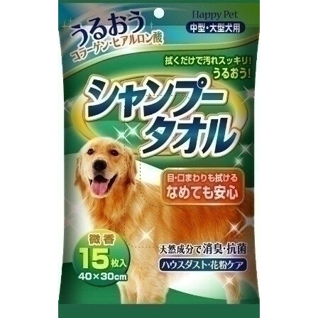 アース・ペット ハッピーペット シャンプータオル中・大型犬用 ケア用品 犬用