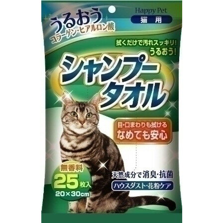 アース・ペット ハッピーペット シャンプータオル ケア用品 猫用