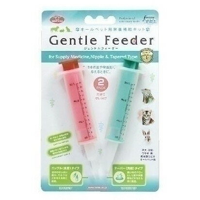 ファンタジーワールド FW ジェントルフィーダー [ケア用品(小動物用)]