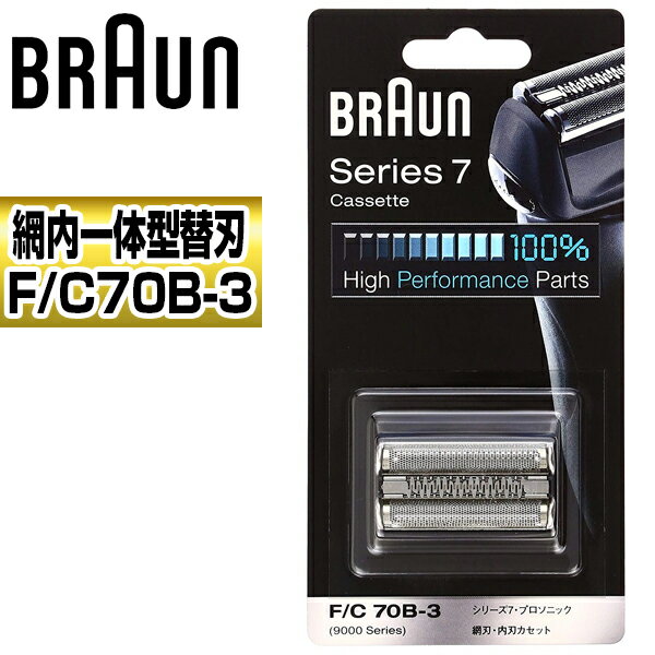 BRAUN ֥饦 F/C70B-3 Сؿ ϥå ֿϡϰηå  б 790cc-7LDE-C 740s-7 720s-7-C С ܰ 18 ɦ ؤ 