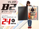 ファイル ポスター用 B2サイズ 12ポケット 24枚収納 VS-Z01-BK ブラック 保管 保存 ファイリング ポスター アニメ 映画 特典ポスター コレクション 子供の絵 作品 新聞 デッサン 資料 大きいファイル ベルソス VERSOS 3