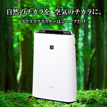 空気清浄機 シャープ SHARP 加湿器 プラズマクラスター7000 KCJ50 KCJ-50 ( 空気清浄23畳 加湿14畳 ) ホワイト系 抗菌 除電 脱臭 ウイルス ホコリ PM2.5対応 花粉 ペット 風邪 乾燥対策 KC-H50 の後継