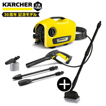 【送料無料】KARCHER(ケルヒャー) K2サイレント + デッキクリーナー PS20 セット [高圧洗浄機 (50Hz/60Hz共用)]