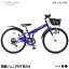 マイパラス M-824F-BL ブルー [ 折りたたみジュニアマウンテンバイク(24インチ・シマノ6段変速) ] 子供車 キッズ 青 メーカー直送